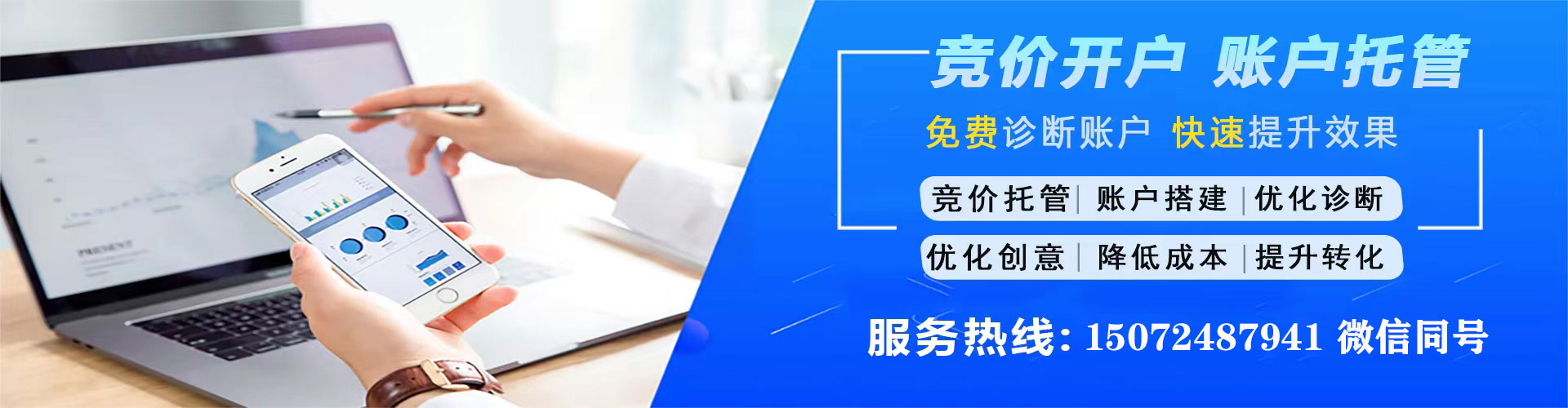 陇县百度竞价代理